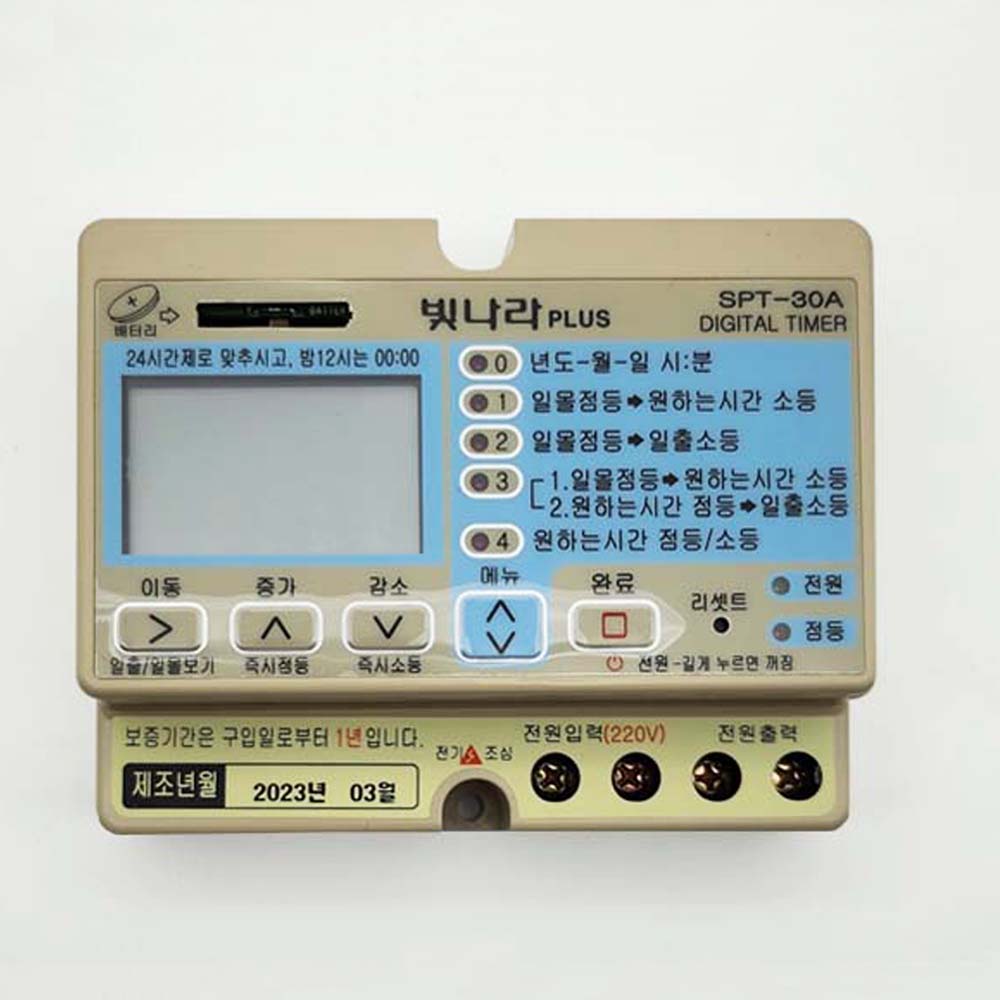 Timer SPT-30A